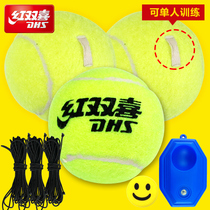 Red double happiness tennis belt rope elastic good resistance to play wear-resistant beginner single training professional tennis belt line