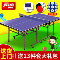 Red double happiness table tennis table T616-M small family entertainment non-standard small size mini table tennis table