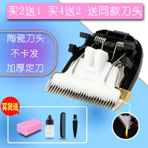Nadu for Lester A3 A4 A7 A9 180 R8 hair clipper electric clipper ceramic cutter head accessories