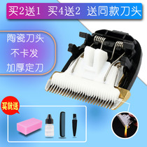 Na Tu suitable for Confu KF-T73 T90 T91 T98 T39 hair clipper electric shearing ceramic head