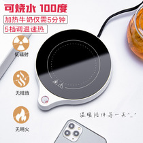 Boilable water boxed milk heater constant temperature heating coaster automatic temperature control office warm coaster