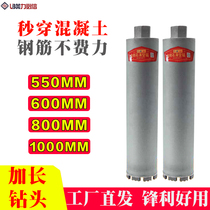 Extended water drill bit 550 600 800 1m diamond concrete wall hole opener Water drill bit