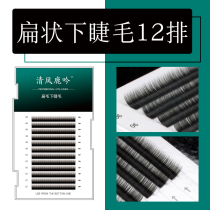 0 12 lower eyelashes flat grafted false eyelashes planted natural single super soft mink hair 6-7mm mixed
