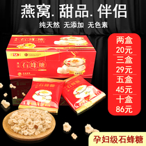 Birds Nest companion stone bee sugar 12 small package Malaysia wild natural stone peak sugar mother and baby grade sugar