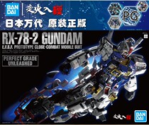 Spot Wan Dai 1 60 PG UNLEASHED RX-78-2 PGU Yuan Zu Up to 20 New Edition