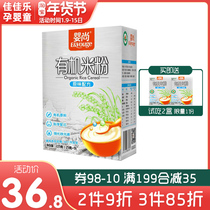 Baby still organic rice noodles boxed baby nutrition food supplement high-speed rail 123 whole baby portable rice paste 6-36 months