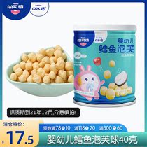 Shang Kexi Snacks Infant Cod Puff Ball 40g Baby Canned Nutritional Food Supplementary Snacks Grinding Calcium