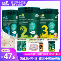 Britains high-speed rail rice flour 1 paragraph baby food supplement calcium iron zinc fruits and cereal 6-2 4 yue baby nutrition rice 3