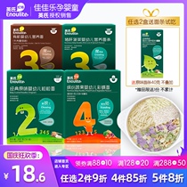 Yings noodles baby granular noodles broken noodles organic infant nutrition supplementary food children Color Butterfly noodles