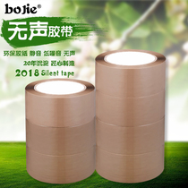 boJie silent tape Wholesale express packaging sealing tape Sticky packaging sealing tape width 5cm Meat thickness 2 3cm