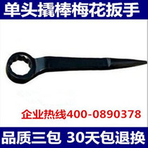 Single head cone shank sharp tail crowbar striking plum wrench 27 30 32 34 36 38 41 42 46 46 50mm
