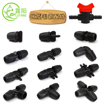 Tube 8 11m positive three-way micro-spray capillary tube connector Two-through joint choke plug connector atomization nozzle connector
