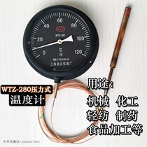 WTZ- 280 pressure type temperature measurement oil temperature measurement water temperature industrial boiler bathroom water temperature meter pointer thermometer