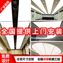 UV soft film ceiling ceiling white translucent film LED light membrane engineering A- level film Fireproof special-shaped custom card cloth light box