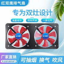 Exhaust fan double exhaust fan kitchen double exhaust fan powerful commercial range hood oil extraction fan ventilation sash window type