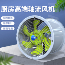 Pipe axial flow fan 220v commercial industrial exhaust fan Kitchen household exhaust ventilation small powerful range smoke