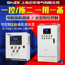 Positive control constant pressure water supply inverter control cabinet one drag two one use one preparation 3 4 5 5 7 5 11 15 22KW