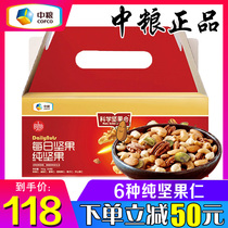 COFCO time Science Daily nut meeting 750g pure dried nuts casual snacks daily nut gift package group purchase