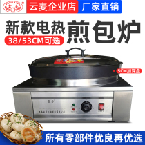 Yunmai frying oven commercial full-automatic water frying pan electric dumpling machine dumpling machine dumpling stick electric cake pan frying machine