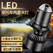 Super bright car LED headlight bulb comes with dual light lens tangent motorcycle modification near and far integration H4 strong light H7