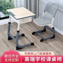 Desks and chairs pei xun zhuo classes primary and middle school students in school plastic thickened children learning table classroom desk high-end