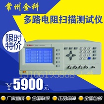 Changzhou Jinke JK2515B-16S multi-channel resistance scanning tester 16 Resistance Tester direct sales