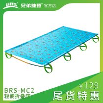 Brother Jiedeng BRS-MC2 childrens folding bed Childrens outdoor simple and comfortable lightweight lunch break bed camping bed