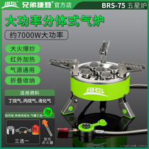 Brothers Jieden BRS-75 five-star stove outdoor stove card butane liquefaction portable high-power gas stove