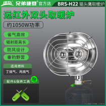 BRS-H22 brothers heating furnace outdoor winter heating furnace gas portable small sun double head heater