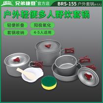 Brothers Jeton BRS-155 Brothers Outdoor Cooker Portable Cookware 1-5 People Hard Alumina