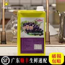Dexin grape juice concentrated fruit pulp commercial beverage puree juice juice thick pulp fruit tea milk tea shop special raw material 1L