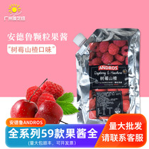 Andrew raspberry Hawthorn pellet jam Hawthorn bagged concentrate jam strip sauce raw material bakery 1kg