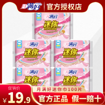 Moon full good mini sanitary napkins daily use 5 packs a total of 100 pieces of Aunt towel cotton breathable special batch