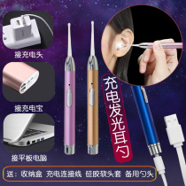 Childrens luminous ear spoon charging buckle ear spoon with light silicone soft head set baby ear digging artifact baby ear digging spoon