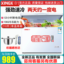 XINGX Stars BD BC-210E freezer freezer home commercial refrigerator large capacity refrigerated freezer refrigerator