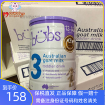 Order Change Price 22 May Australia bubs Belle Infant Formula Goat Milk Powder 3 Section 3 Section 800g