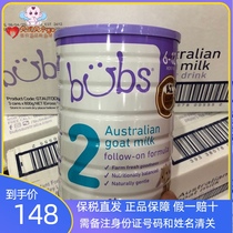 Bonded 22 May Australian Belle bubs infant formula A2 protein goat milk powder 2 segment 800g New version