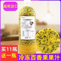 Vietnam imports frozen passion fruit puree milk tea chain Zhongyue frozen passion fruit juice 950g fruit tea