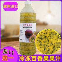 Vietnam imported frozen passion fruit puree juice milk tea shop passion fruit double cannon fruit tea 950ml