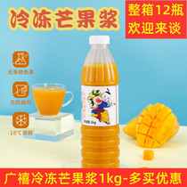 Guangxi frozen mango pulp 1kg milk tea shop special frozen mango jam fresh fruit squeezed mango puree non concentrated juice