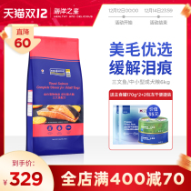 Ocean Star Salmon Dog Food Small Dog Adult Dog Dry Food Teddy Bome Natural Valley-Free General Type 6kg