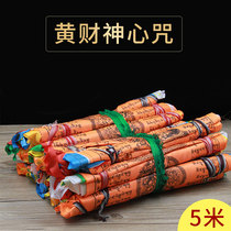 Prayer Flag Yellow Fortune God Mantra Prayer Flag Longda Hang Five-Color Silk Cloth Wind Horse Flag Hard Disk Line Lin Jia With Pulp Boat Fan Plate