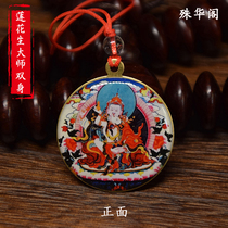 F020 Padmasambhava double body Buddha pendant for Buddha car hanging with a portrait medallion diameter 3.5cm