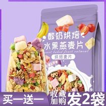 Fruit oatmeal Cereal Reduction Fertilizer Special Non Skim Yogurt Breakfast Ready-to-eat And Drink Nut Cereal Dry Grain Baked And Dried Grains