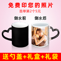 Heating color ceramic mark water cup custom lettering diy printable photo creative personality trend couple