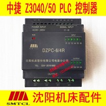 Shenyang Zhongjie radial drilling machine Z3040 Z3050 PLC drilling machine controller DZPC-6 4R ALPC230