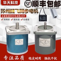 Suzhou Jiffy 55 70 90 130 110TDY115-1 90TDY4 permanent magnet low speed 220V synchronous motor