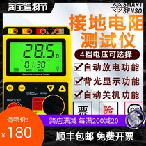 Hong Kong Sima AR4105A Digital Grounding Resistance Tester Megohmmeter Lightning Protection Tester Insulation Resistance