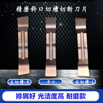 Cutting blade Bevel cutter blade MGGN300 grooving blade Cutter blade slot blade CNC