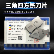 Zhuzhou milling insert coating YT14YT5YW1YW2YG8YG6YT15 4160511 square 3130511 triangle